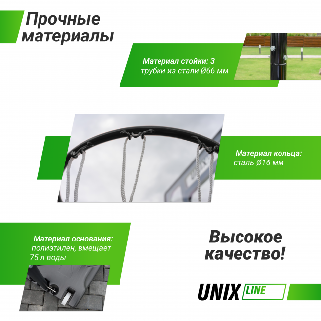 Баскетбольная стойка UNIX Line B-Stand 44"x30" R45