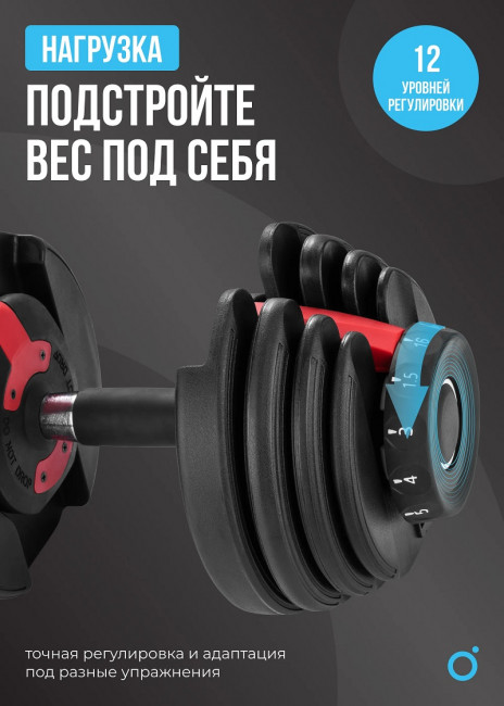 Гантель регулируемая Oxygen Fitness FLEXER 16 кг Гантель регулируемая Oxygen Fitness FLEXER 16 кг
