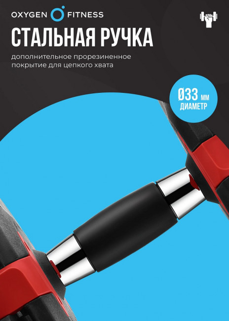Гантель регулируемая Oxygen Fitness FLEXER 16 кг Гантель регулируемая Oxygen Fitness FLEXER 16 кг