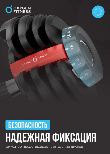 Гантель регулируемая Oxygen Fitness FLEXER 16 кг Гантель регулируемая Oxygen Fitness FLEXER 16 кг