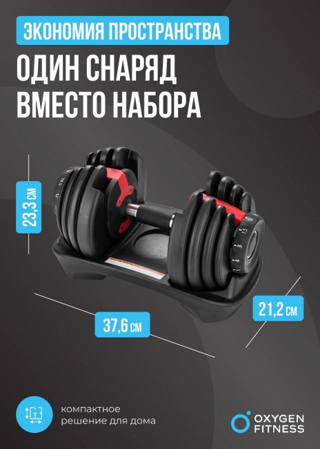 Гантель регулируемая Oxygen Fitness FLEXER 16 кг Гантель регулируемая Oxygen Fitness FLEXER 16 кг