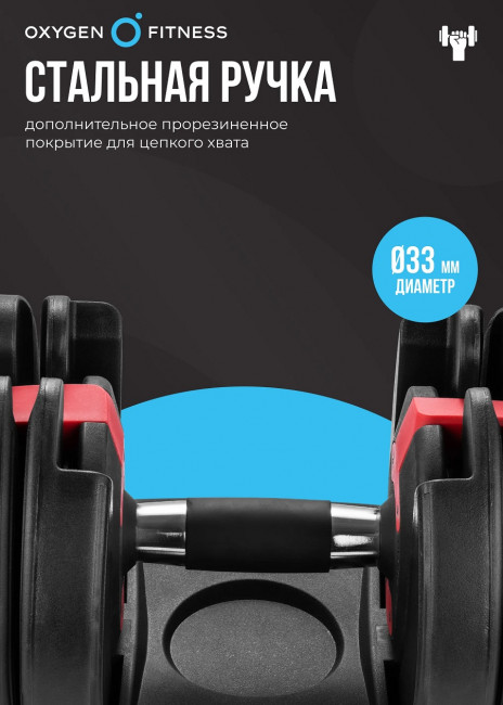 Гантель регулируемая Oxygen Fitness FLEXER 24 кг Гантель регулируемая Oxygen Fitness FLEXER 24 кг