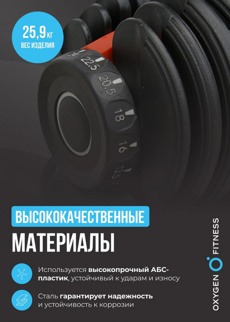 Гантель регулируемая Oxygen Fitness FLEXER 24 кг Гантель регулируемая Oxygen Fitness FLEXER 24 кг