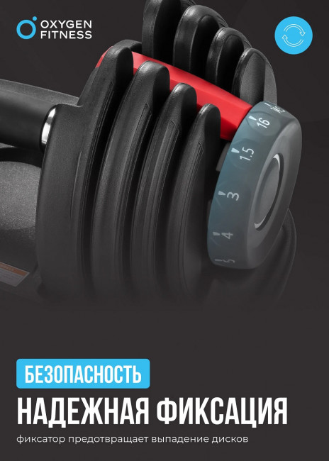 Гантель регулируемая Oxygen Fitness FLEXER 24 кг Гантель регулируемая Oxygen Fitness FLEXER 24 кг