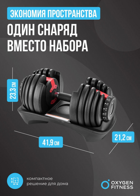 Гантель регулируемая Oxygen Fitness FLEXER 24 кг Гантель регулируемая Oxygen Fitness FLEXER 24 кг
