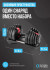 Гантель регулируемая Oxygen Fitness FLEXER 24 кг Гантель регулируемая Oxygen Fitness FLEXER 24 кг