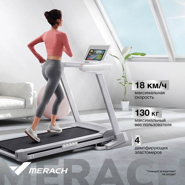 Беговая дорожка домашняя MERACH X1 Беговая дорожка домашняя MERACH X1