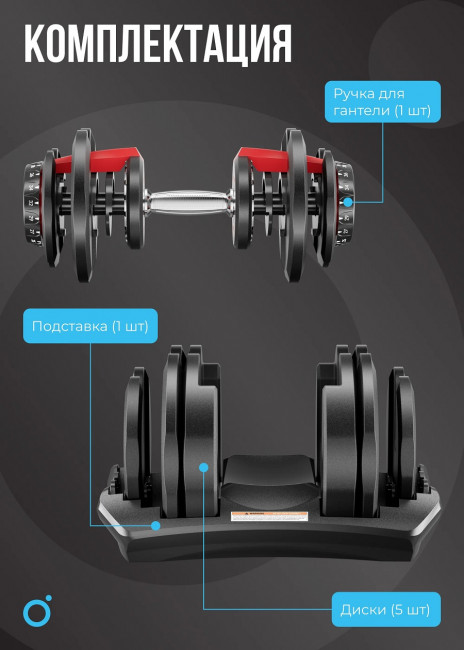 Гантель регулируемая Oxygen Fitness FLEXER 40 кг Гантель регулируемая Oxygen Fitness FLEXER 40 кг