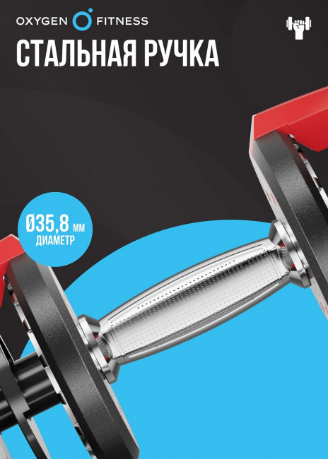 Гантель регулируемая Oxygen Fitness FLEXER 40 кг Гантель регулируемая Oxygen Fitness FLEXER 40 кг