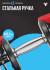 Гантель регулируемая Oxygen Fitness FLEXER 40 кг Гантель регулируемая Oxygen Fitness FLEXER 40 кг
