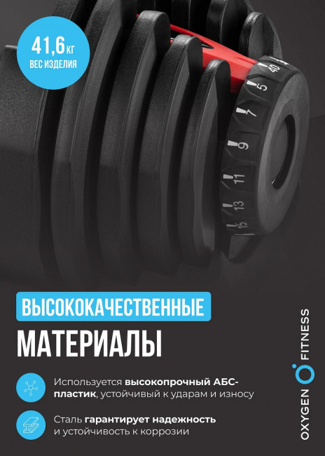 Гантель регулируемая Oxygen Fitness FLEXER 40 кг Гантель регулируемая Oxygen Fitness FLEXER 40 кг