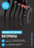 Гантель регулируемая Oxygen Fitness FLEXER 40 кг Гантель регулируемая Oxygen Fitness FLEXER 40 кг
