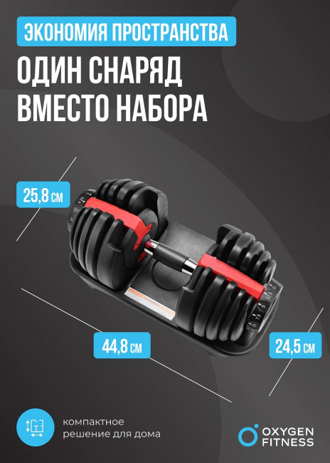 Гантель регулируемая Oxygen Fitness FLEXER 40 кг Гантель регулируемая Oxygen Fitness FLEXER 40 кг