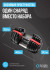 Гантель регулируемая Oxygen Fitness FLEXER 40 кг Гантель регулируемая Oxygen Fitness FLEXER 40 кг